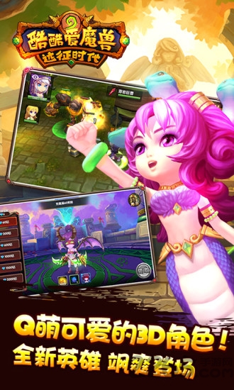 酷酷爱魔兽单机版