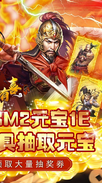 天天有喜2百抽版 天天有喜2百抽版bt版下载