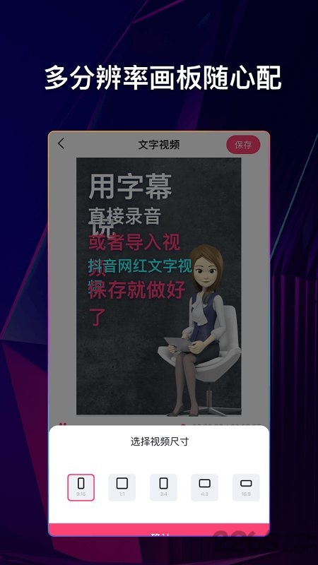 文字说话视频制作app 文字说话视频制作app下载