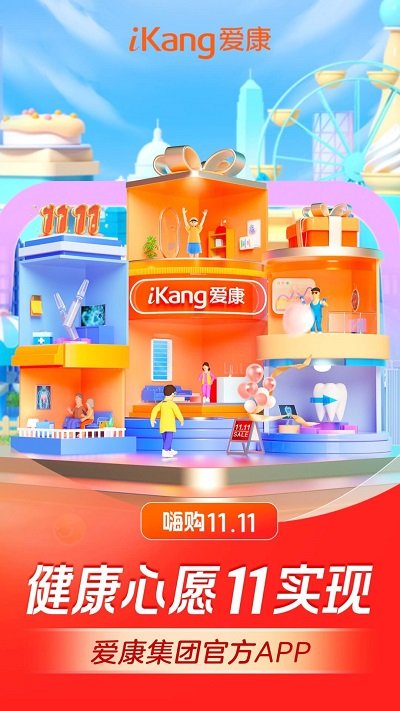 爱康app体检报告