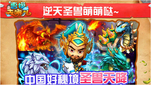 曹操去哪儿官方版