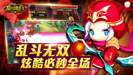 乱斗奇兵九游手游