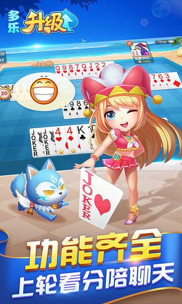 多乐升级完整版