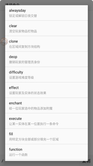 2025我的世界命令助手官方版