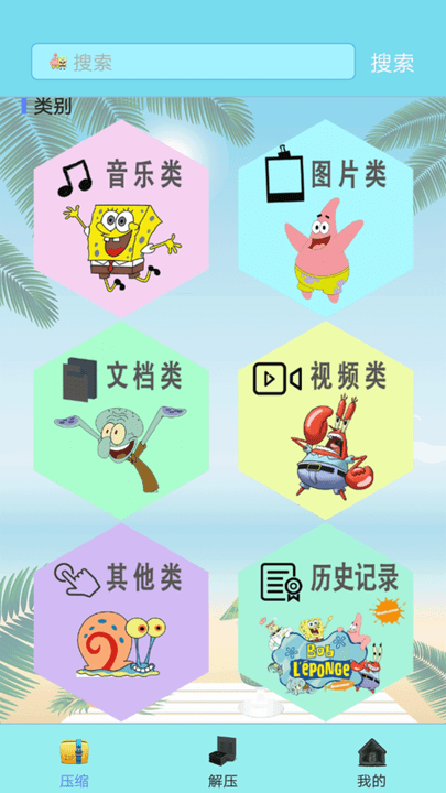 一键解压缩app