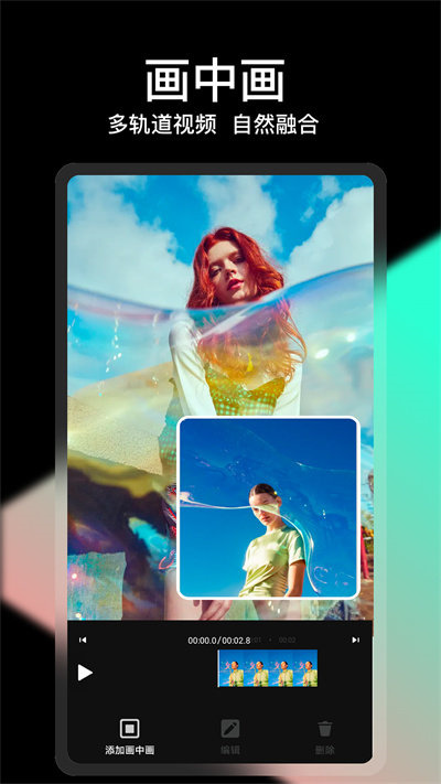 剪忆视频编辑app手机版