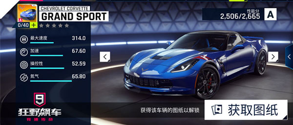 狂野飙车9竞速传奇车辆介绍 狂野飙车9竞速传奇车辆攻略