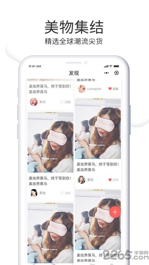 草莓云商app 草莓云商手机版