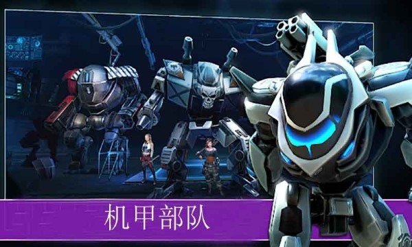 愤怒吧机甲部队游戏