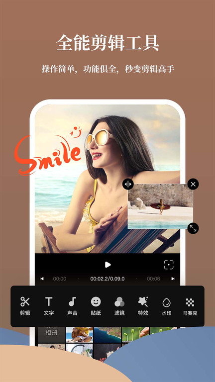 影视剪辑视频软件