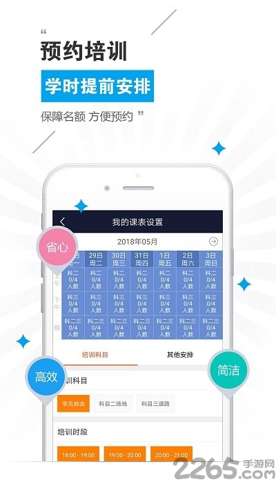 金箭驾培教练端手机版