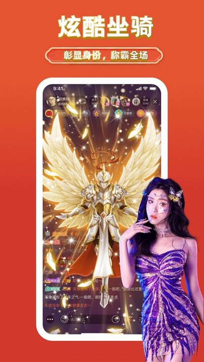 艺气山直播官方版 艺气山直播平台下载