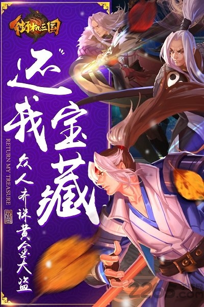 66you街机三国手机版