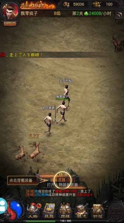 一起砍传奇手游