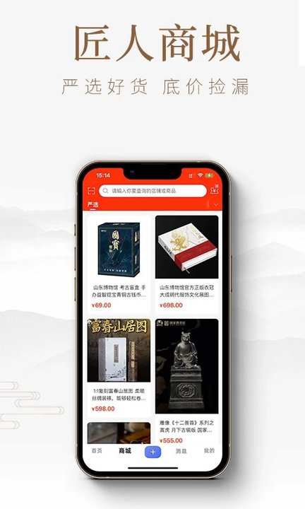 匠人百科app 匠人百科软件下载