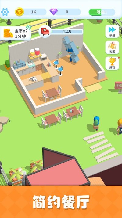 疯狂搬家手机版