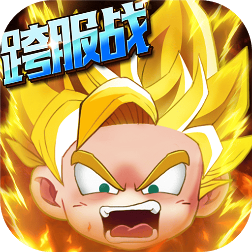 乱斗奇兵九游手游