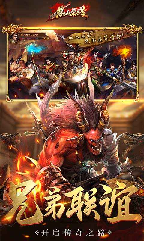 果玩游戏平台热血荣耀