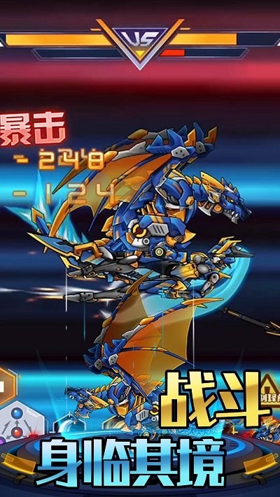 机甲合金斗兽场对决手机版