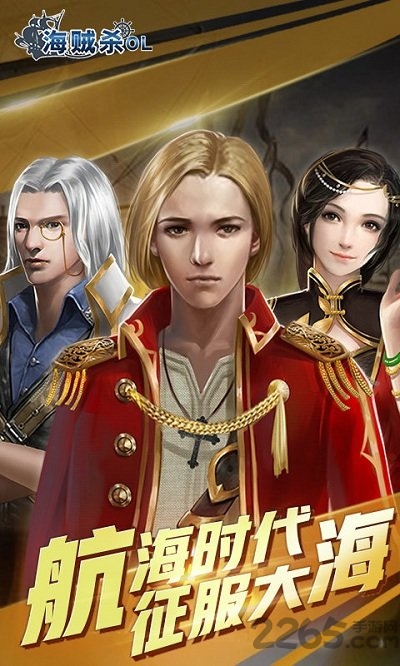 单机海贼杀手机版 海贼杀单机版下载