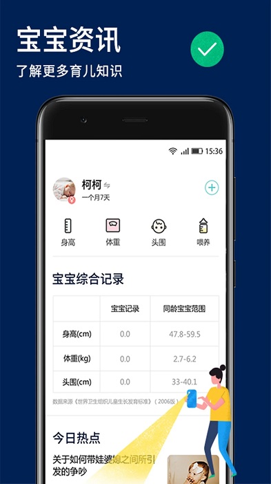 婴儿辅食食谱大全