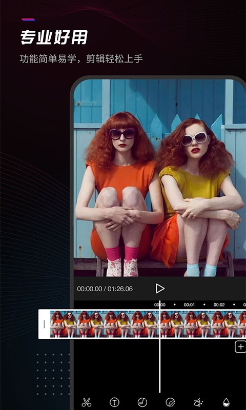 给亲视频剪辑app下载