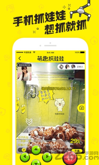 萌趣抓娃娃app