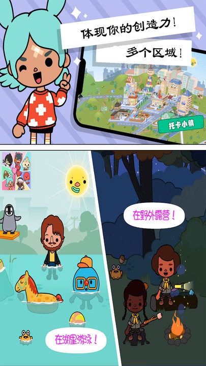 托卡城镇城堡游戏(更名托卡小镇城堡)