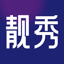 靓秀app官方版