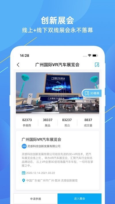 灵感交易汇app
