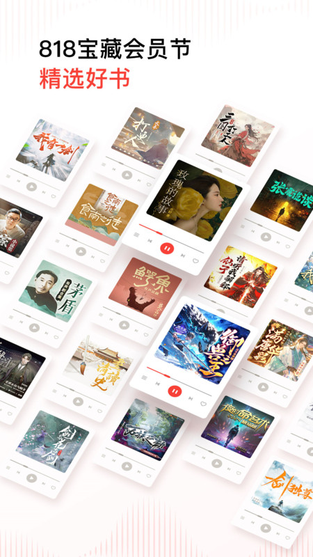 喜马拉雅听书免费版官方