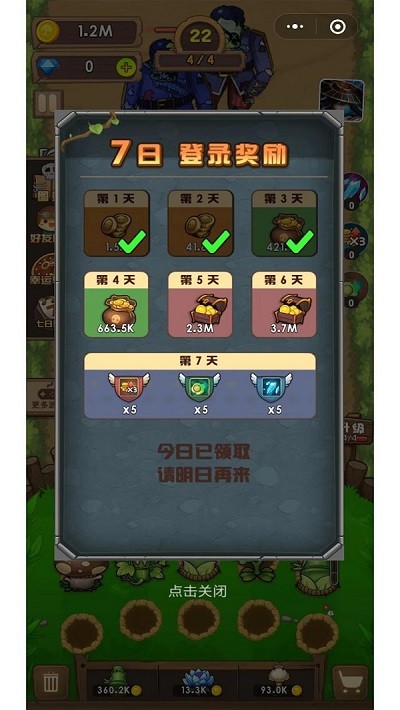 疯狂花花打僵尸游戏