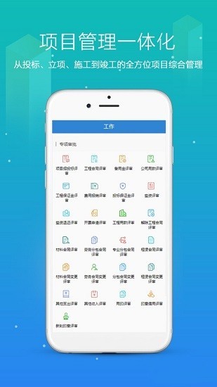 筑企宝手机版 筑企宝APP下载