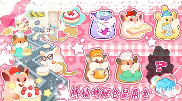 蛋糕小店最新版