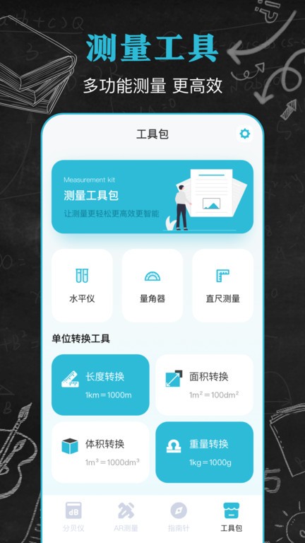 手机噪音测试分贝仪app(改名手机分贝仪)