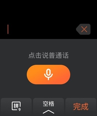 搜狗输入法手表版本