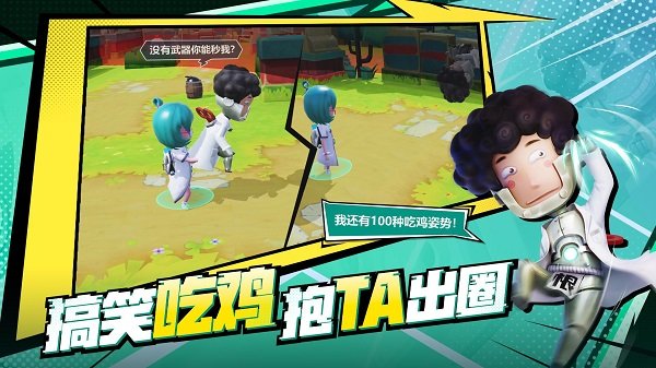 奇葩战斗家taptap版手游