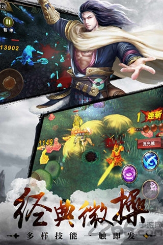 快乐西游手机版