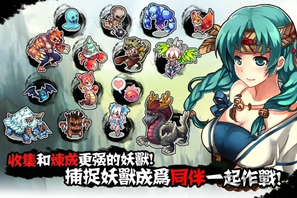 山海伏妖录单机版