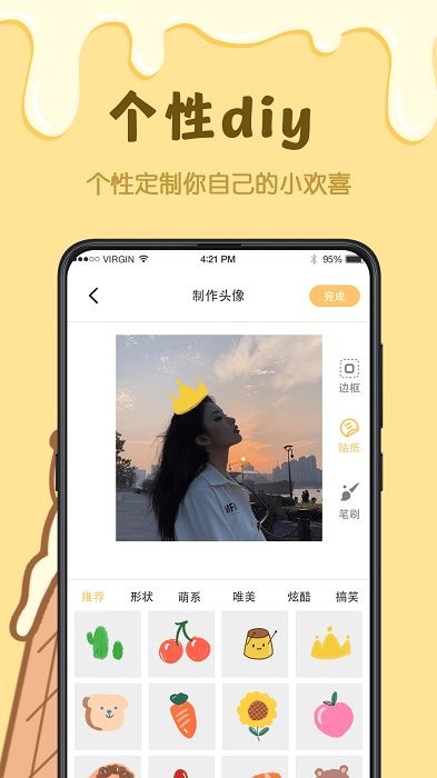 樱花手绘动漫app 樱花手绘动漫头像下载安装
