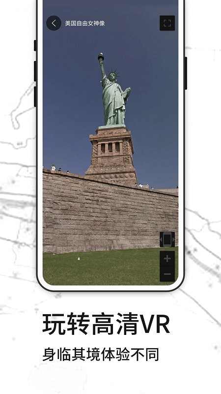 天眼全球街景地图app(奥维互动地图)