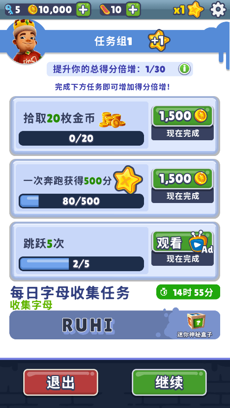 地铁跑酷国际服免费