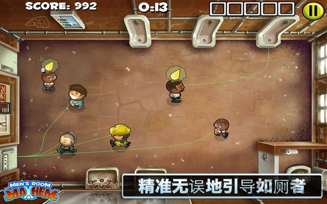 男厕所指南游戏