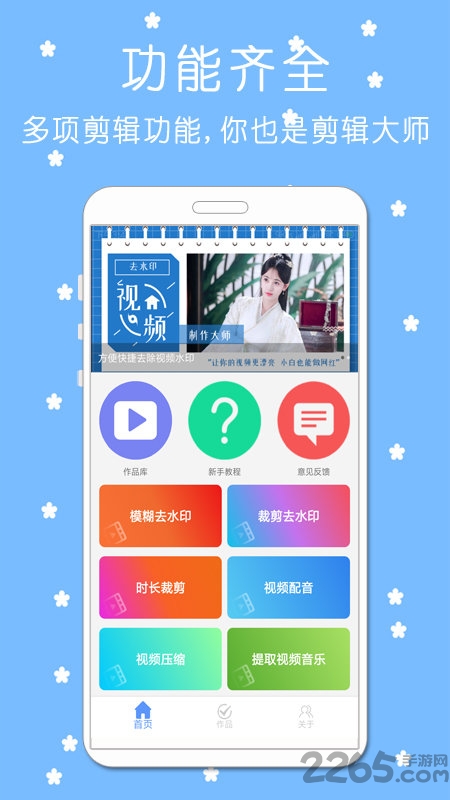 剪影视频剪辑器手机版下载