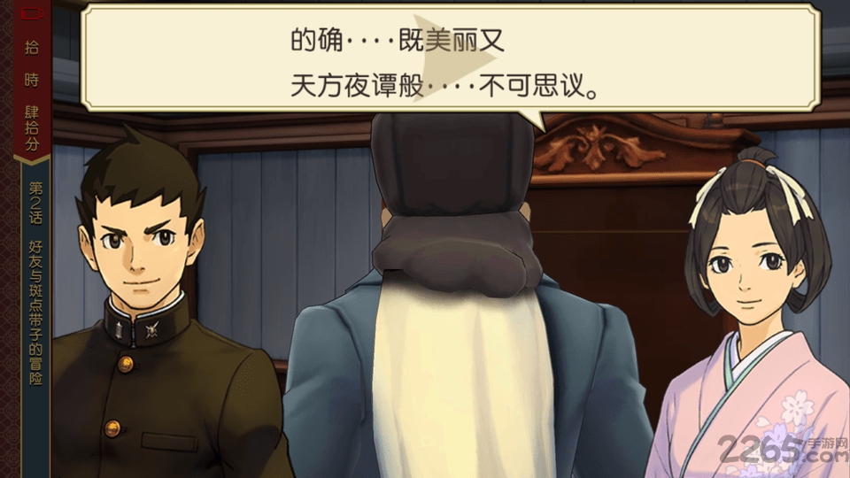 大逆转裁判汉化破解版