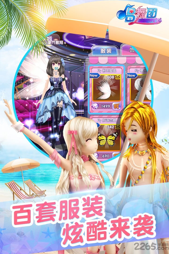 唱舞团果盘客户端 唱舞团果盘客户端