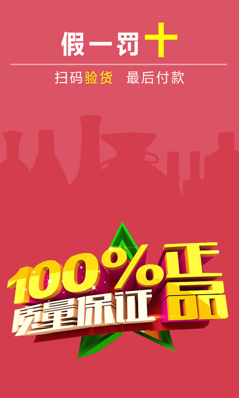 519真快商城最新版