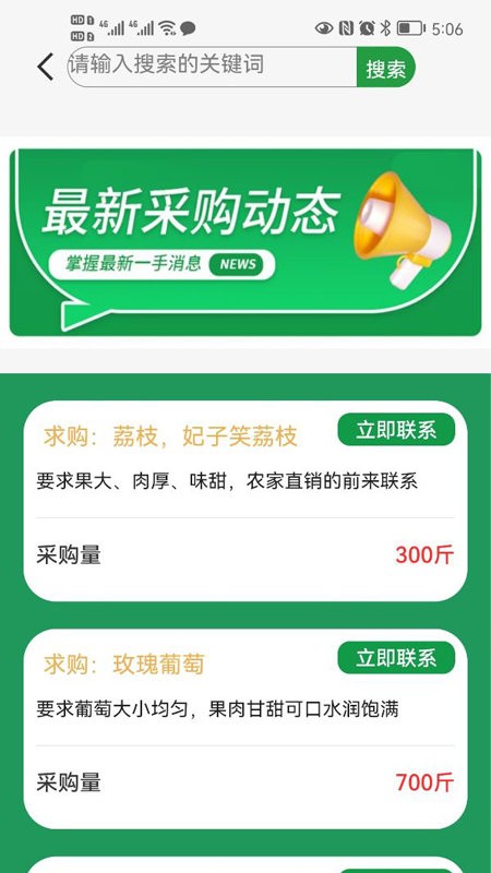 菜送千城官方版 菜送千城app下载