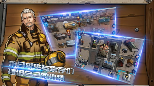 末日之城手游国服