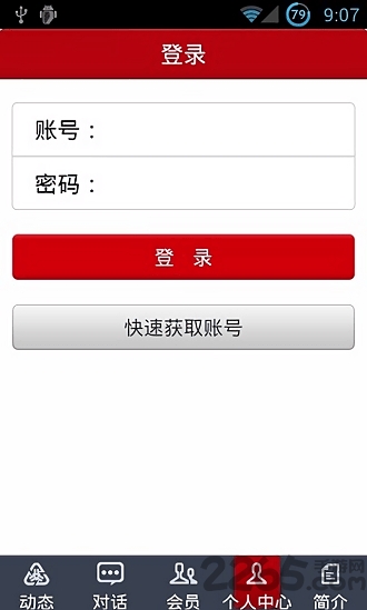 深企联 深企联最新版下载
